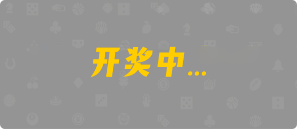 台湾28,双项,K9终焉算法,加拿大2.8,预测,在线,加拿大2.8 PC查询结果预测,加拿大在线咪牌,加拿大pc2.8预测,在线预测,加拿大2.8结果分析,组合